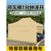 戶外移動摺疊車棚停車棚汽車防曬伸縮雨棚室外臨時庭院車庫篷（不含運9.5