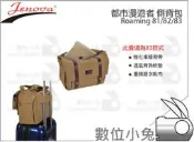 數位小兔【吉尼佛 Jenova 都市漫遊者系列 Roaming 83】透氣 強化車縫 側背包 公司貨 攝影包