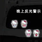 ✨臺灣出貨✨新款凱蒂貓強反光警示汽車貼HelloKitty電動車裝飾摩托頭盔遮劃痕