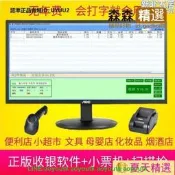 熱賣 收銀系統小市母嬰文具便利店會員進銷存電腦掃碼一體收銀機  