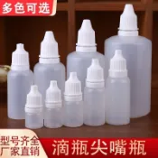 🔥臺灣熱賣🔥5 10 15 20ml毫升小滴瓶液體分裝瓶小瓶子空瓶擠壓式尖嘴瓶塑料瓶