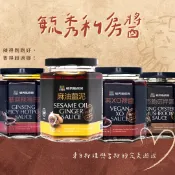 小瓢蟲生機坊 毓秀私房醬 - 麻油薑泥 素XO辣醬 杏鮑菇 人蔘麻辣