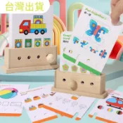 兒童早教木質卡片解鎖玩具圖形認知訓練木製邏輯思維早教思維訓練兒童教具36歲提高專注力益智互動玩具