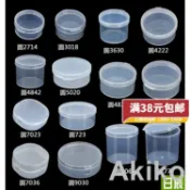 批發價10個起售小圓盒 圓形有蓋 半透明白色收納盒產品包裝塑膠盒PP盒塑料圓盒子塑膠首飾