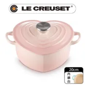 LE CREUSET -琺瑯鑄鐵鍋愛心鍋 20cm (貝殼粉-鋼頭-內鍋白)