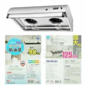 【九元生活百貨】抽油煙機防油罩/加大125cm 抽油煙機防塵罩 免洗防油汙 台灣製