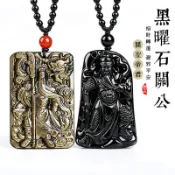 【神明過爐】墨西哥原礦 金曜石 黑曜石項鍊｜關二爺 關聖帝君 關公吊墜｜武財神 招財鎮宅 阻擋晦氣 開光項鏈