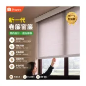(店+)凌雲家居 無繩捲簾 免打孔安裝 遮光簾 窗簾捲拉式 衛生間陽臺窗戶遮陽簾 上下調整 免費開票免運