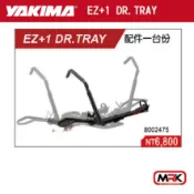 MyRack 車架專家 MRK 皮卡配件 【MRK】YAKIMA EZ+1 DR.TRAY 配件一台份 自行車攜車架 2475 8002475