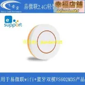 易微聯輕智能遙控器單鍵隨意貼佩討VS602M3S 雙模智能開關EWL01