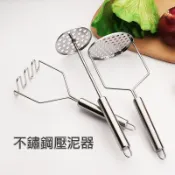  台灣出貨💡不鏽鋼搗泥器 壓泥器 土豆泥搗具 搗泥器 薯泥器 磨泥器 搗碎器 蒜泥器 搗碎器管柄波浪形土豆壓 壓蒜器