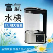 貓與鼠百貨店 110V熱銷富氫水素機 養生保健水素機 電解負離子富氫水機