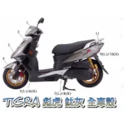 PGO摩特動力 彪虎 把手前蓋 車殼 鈦灰 面板 擋風板 前土除 左車身蓋 右車身蓋 方向燈飾蓋 土除 H盾 彪虎 車殼
