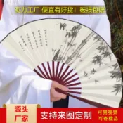 扇子 客製 定製 折扇 複古 山水畫 花卉 書法 純色 拍照手扇 文藝演出扇 折疊小竹扇 空白扇面 廣告宣傳扇 印字印圖