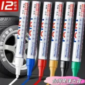 🚛台灣出貨🚛【秒幹不褪】油漆筆白色記號筆補漆筆防水防油不掉色金色銀色塗鴉筆油性馬克筆 YQKAsdfs
