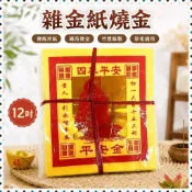 【臺灣出貨】廠家直銷12寸雜金紙燙金紙蓮花盆折紙黃紙燒紙燒紙竹漿紙機製錫箔-奢尚匯品