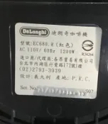 二手 迪朗奇Delonghi 義式濃縮咖啡機EC680.R(外接電源有反應但狀況如圖當銷帳零件品