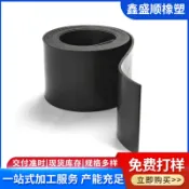 阿嫲的百寶屋 河北景縣黑色工業橡膠板1-30mm 橡膠墊絕緣橡膠皮鋪地膠板5mm橡膠{鑫弘-工葉電器}可開發票