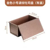 吐司模具450g帶蓋長條烤麪包模具不沾家用烤箱空氣炸鍋金波吐司盒