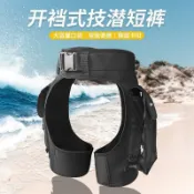 技潛短褲 潛水口袋褲 多功能潛水褲 口袋防寒褲 浮潛負重短褲 附口袋 速乾 開襠式技潛短褲 3mm男女帆船衝浪褲多功能大