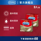 【杜蕾斯】超薄裝衛生套3入-多規｜保險套｜衛生套｜安全套｜避孕套｜避孕｜Durex｜官方旗艦店