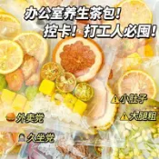 鳳梨香橙水果片茶 金桔檸檬百香果茶  十五種水果茶 凍乾水果茶 冷泡茶果乾片  鮮果茶 養生茶 檸檬幹片鮮檸檬花 水果茶