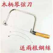 木柄琴弦刀 不鏽鋼切皂刀 切皂器 鋼絲刀 琴弦刀 切皂必備