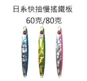 【仿生獸】 鐵板 日系 路亞 非 major 微鐵板 小鐵板 青物鐵板 岸拋 船釣 路亞 假餌 米諾 波趴 魔獸 雷蛙