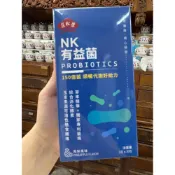 (店+)◤正元蔘藥行◢ *莊松榮 NK有益菌* 30包/盒 幫助調節生理機能 (鳳梨風味) 專利菌株 膳食纖維 綜合酵素