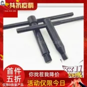 協貿國際日用品生活7館 四方扳手/T型外四角板手/ 內正方形扳手 8 10 12 13 14 17MM濾芯