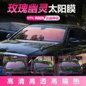 車貼膜全車膜車窗膜隔熱防曬炫彩膜太陽膜隱私膜前擋風玻璃貼膜汽車隔熱紙 車窗隔熱膜 汽車防曬 車內降溫