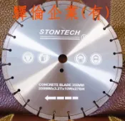 STONTECH 350mm 14吋 鐳射 鋼筋水泥 RC PC 專業鋸片/ 道路用專業鑽石鋸片割路 、手持切割機