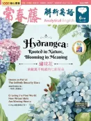 樂天Kobo電子書 2025/6月號 常春藤解析英語雜誌 朗讀音檔版【電子書】
