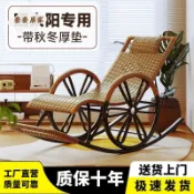 陽臺家用躺椅休閑懶人午休逍遙椅大人客廳午休老人搖椅藤椅搖搖椅[PP0602051]