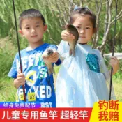 全球選品1館 生活百貨 兒童魚竿套裝全套釣魚竿小孩初學者新手專用真釣蝦竿迷你短節手竿