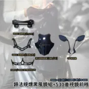 🔥現貨絕版🔥絕版燈匠 FORCE SMAX新版法規 絕版強化短風鏡 大風鏡 大盾風鏡 風鏡 前移後視鏡