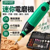 德國美耐特 電磨機木雕玉石電動打磨拋光雕刻工具 小型手持小電鉆