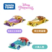 【費雪絲】現貨 | TOMICA小車-公主系列 特仕車 貝拉老爺車 長髮公主老爺車(日本7-11限定)  小美人魚