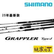 ｜玩家釣具｜SHIMANO 25 GRAPPLER Type J 海水鐵板竿 海水路亞竿