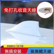 💦適用于08至12款雅力士 小鴨 Yaris 鯊魚鰭車頂改裝專用汽車裝飾車用帶收音天線