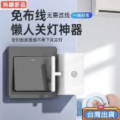 臺灣有貨 無線遙控開關無線雙控免佈線家用改裝隨意貼智能大功率無線開關2