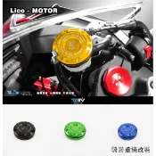 Kawasaki配件川崎Z1000/Z1000SX DMV新款改裝全鋁前刹車油杯保護蓋/油壺護蓋