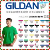 【GILDAN吉爾登】 亞規柔棉中性T恤76000系列 36色任選 素T 短袖 T恤 棉T 男T 女T gildan
