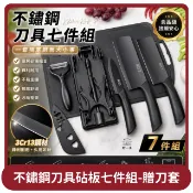 【HOTAI購】【野一夏】桃苗選品—不鏽鋼刀具砧板七件組-贈刀套｜菜刀｜水果刀｜剪刀｜削皮刀