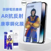 康寧鋼化膜 大猩猩 抗摔 抗爆 防塵 抗藍光護眼 適用 iphone 18 17 16 15 14 Promax 保護貼