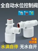 協貿國際日用品生活8館 。水塔水箱浮球閥開關水位全自動止水補水控制器水滿自停閥上水自