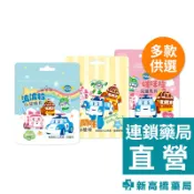 波波粒 小兒喉片 32g／開開味 仙楂球 45g【新高橋藥局】2款供選