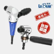(店+)LaBear L型 直角轉接頭 電鑽拐角器 25mmV溝/9.5mm溝 90度直角轉角器 轉角頭 轉換頭 電鑽轉角器