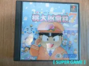 【 SUPER GAME 】PS(日版)二手原版遊戲~桃太郎電鐵7