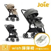  【Joie】float™ 4WD drift 橫輕巧x雙向手推車 | Ally's Shop 曖麗嬰童用品🎁贈斜躺搖籃